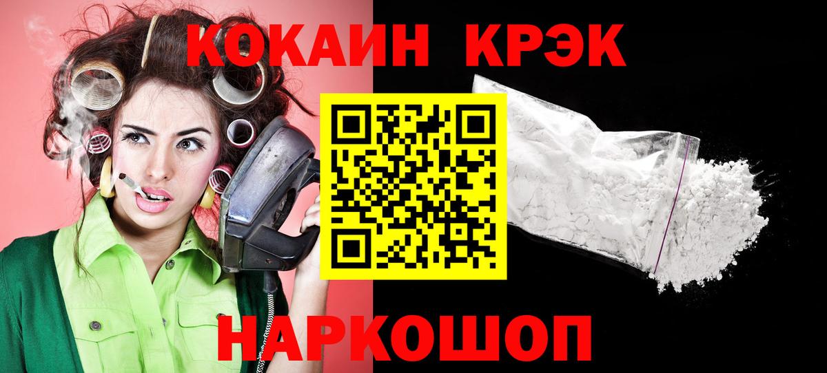Cocaine Fish Scale Чита