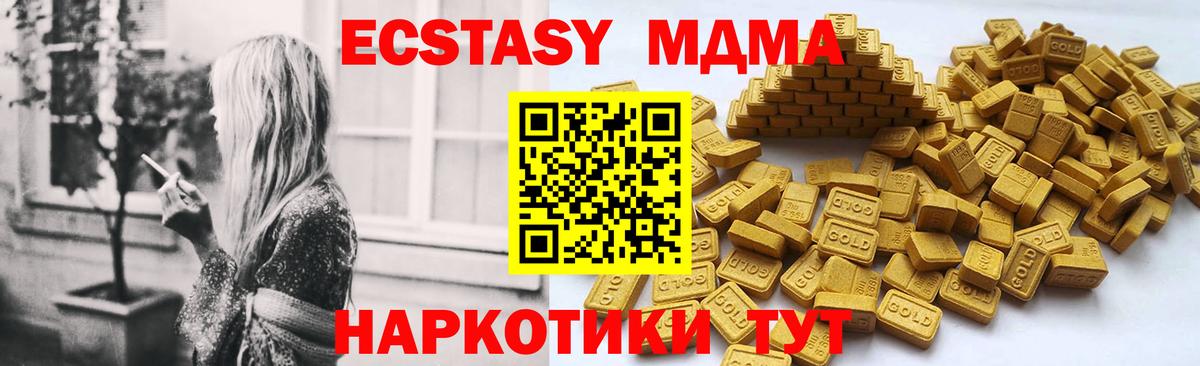 Ecstasy Cube Чита