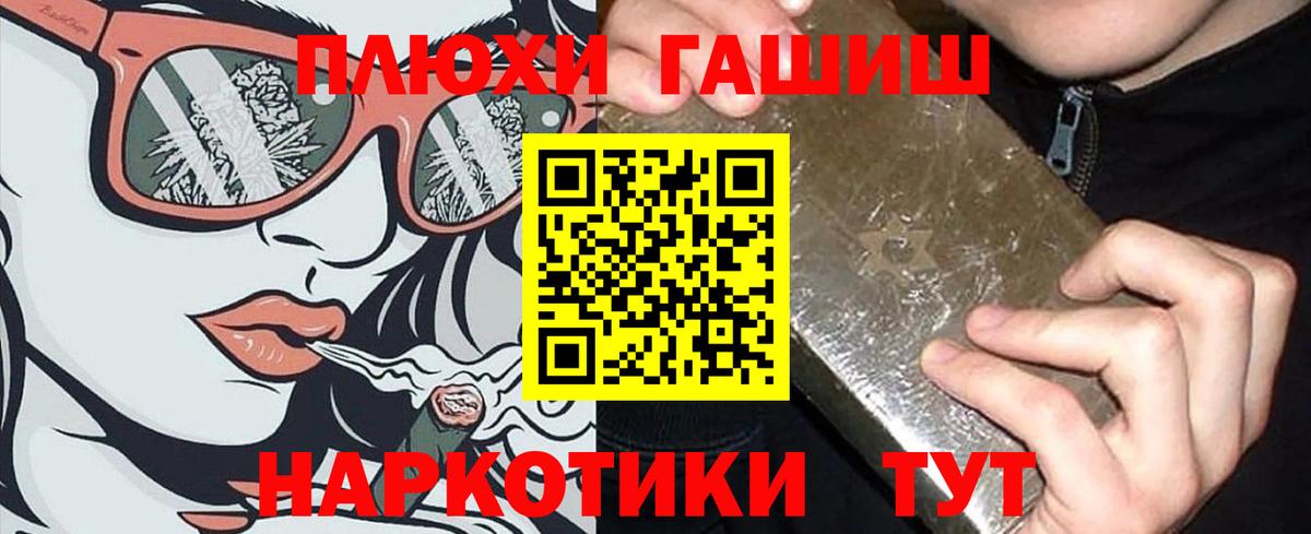 даркнет сайт  Вход с VPN  Гашиш  Чита  ГАШ AMNESIA HAZE 