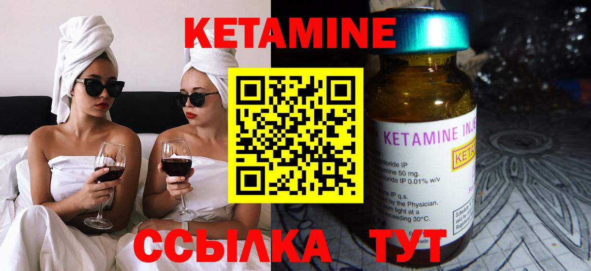 КЕТАМИН ketamine  КЕТАМИН ketamine  Вход с VPN  Чита 