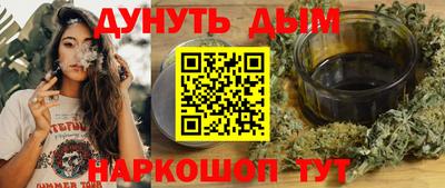 гашишное масло Мариинск