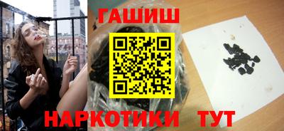 гашишное масло Мариинск
