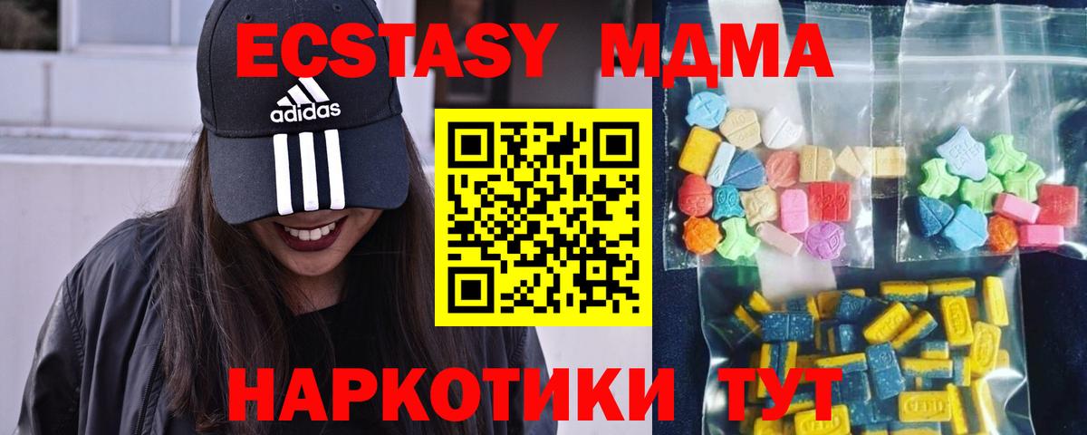 МДМА Molly  Вход с VPN  МДМА  МДМА кристаллы  Чита 