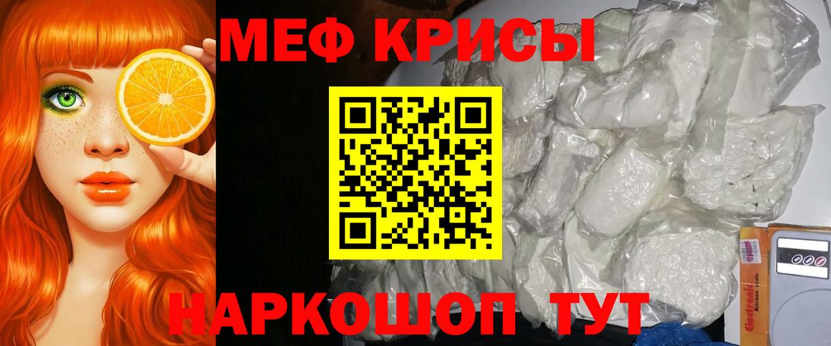 Мефедрон VHQ  Вход с VPN  МЕФ  МЯУ-МЯУ мяу мяу  Чита 