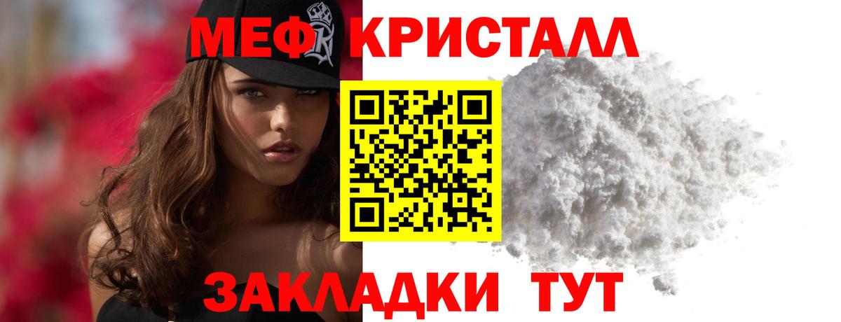 Меф мяу мяу  Чита