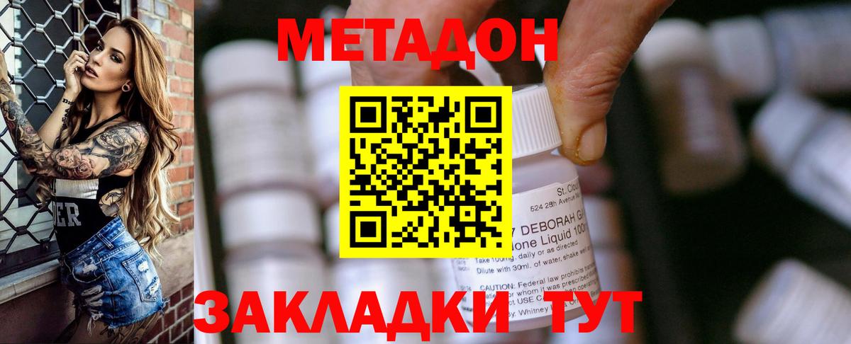 blacksprut сайт  МЕТАДОН methadone  Вход с VPN  Чита  МЕТАДОН мёд 